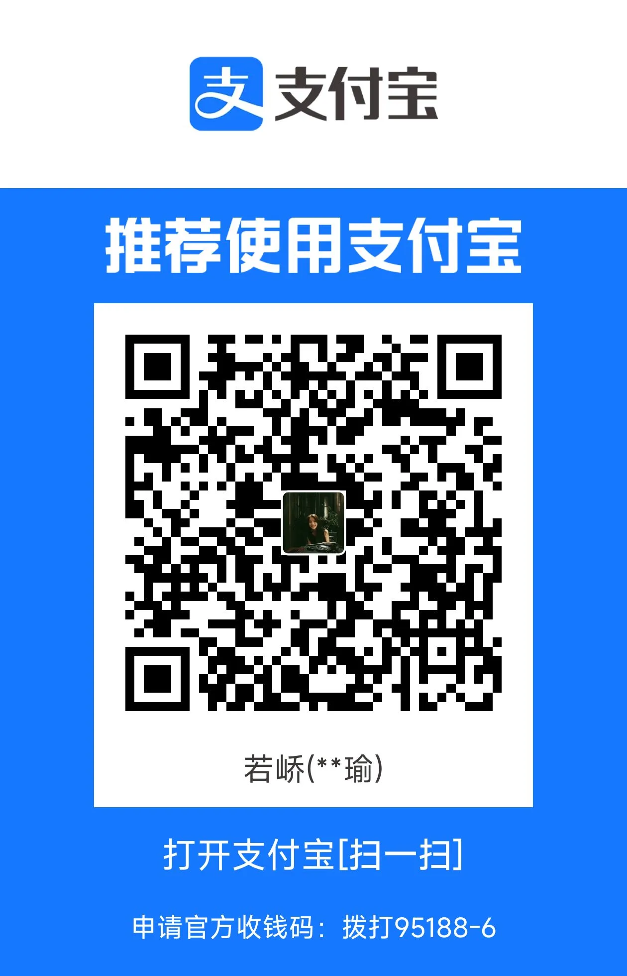 支付宝打赏