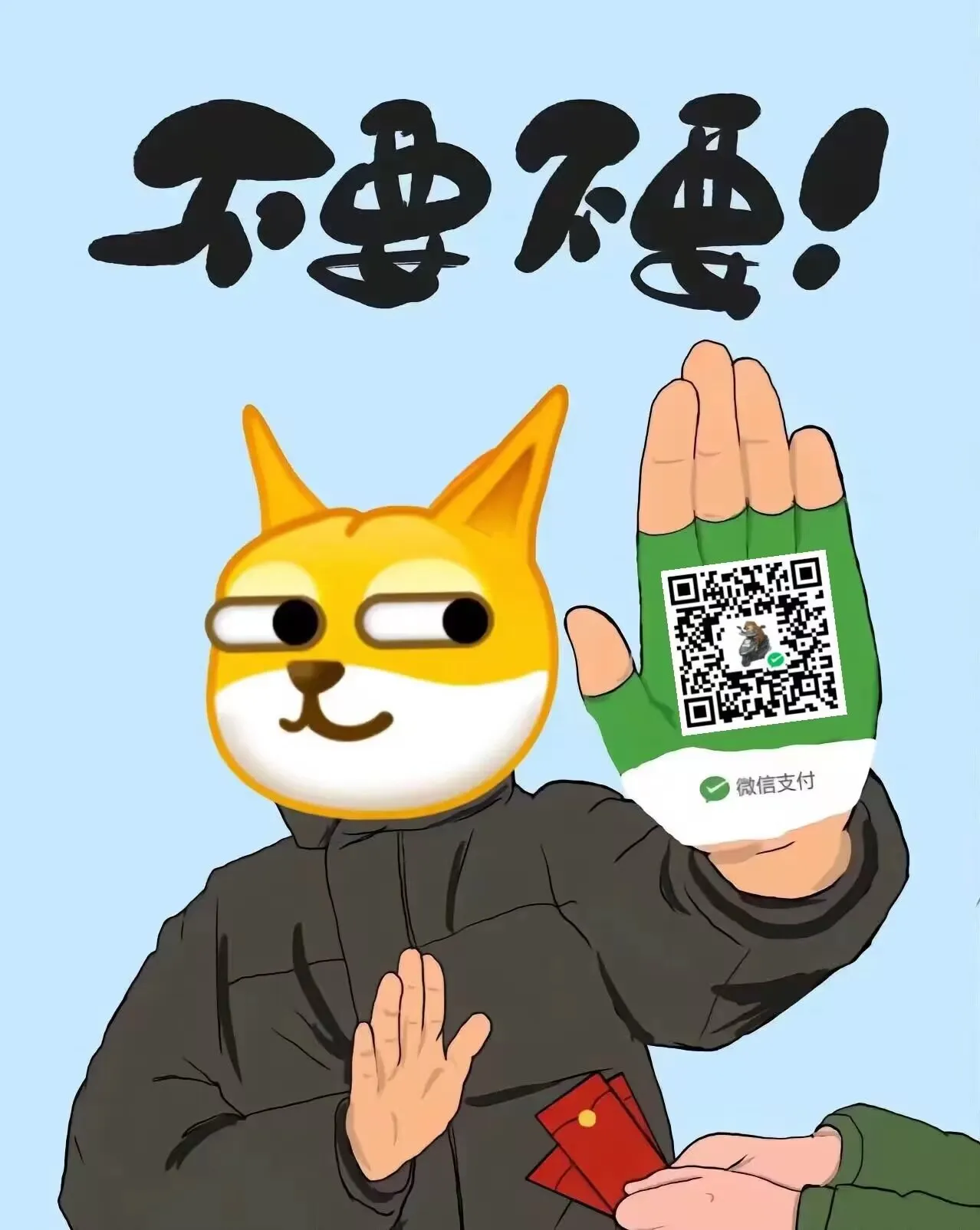 微信打赏